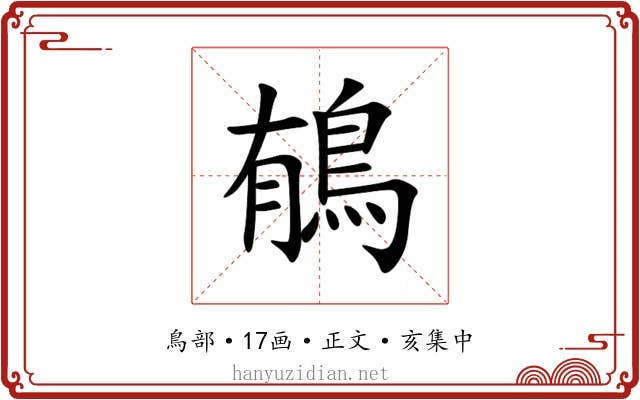 䳑