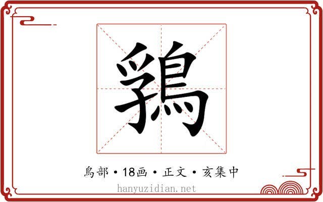 䳕