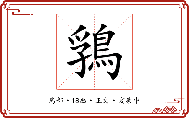 䳕