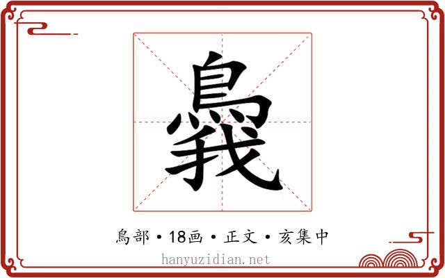 䳗