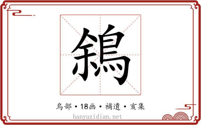 䳜