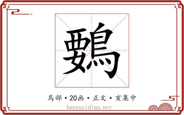 䳩
