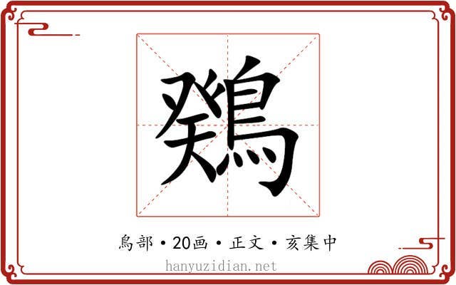䳫