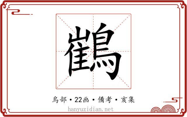 䳽
