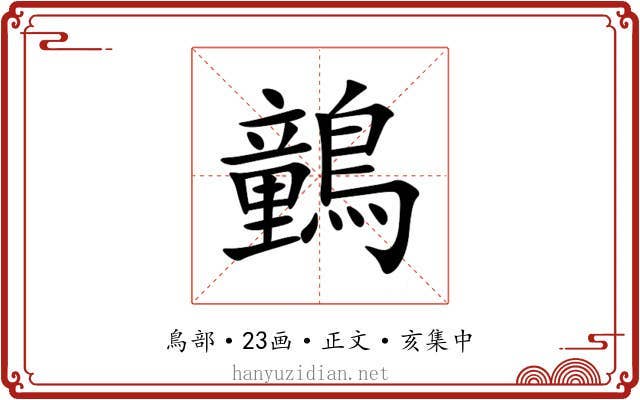 䴀