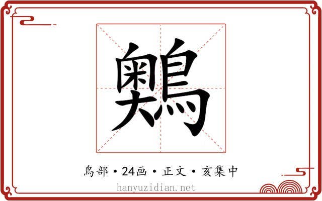 䴈