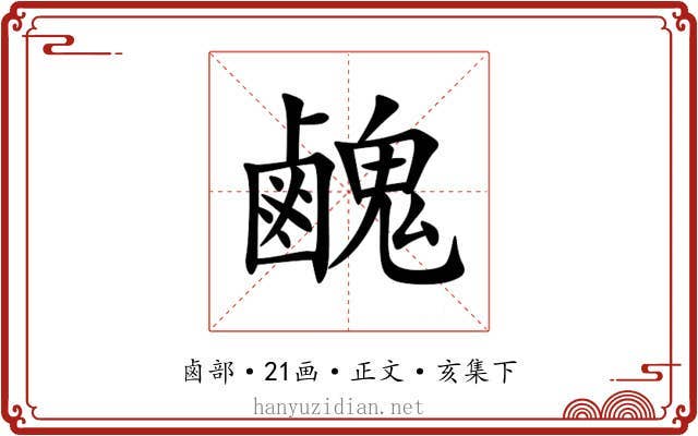 䴜