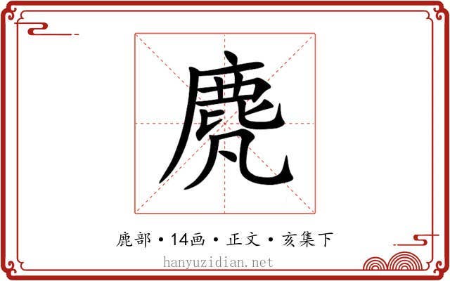 䴟