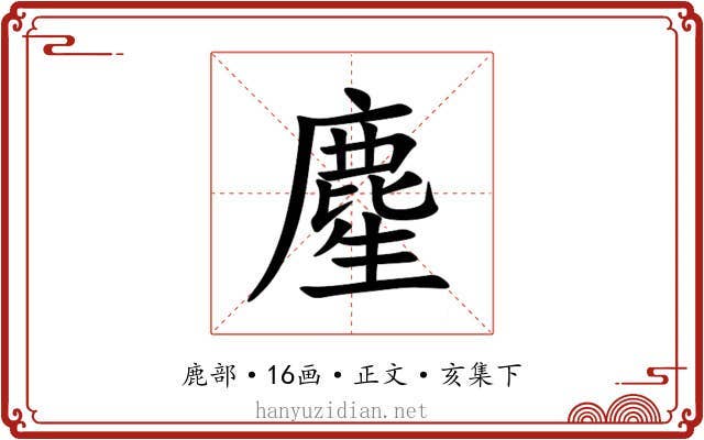 䴤