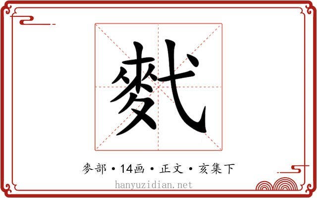 䴬