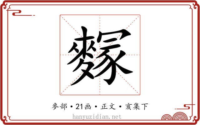 䴿