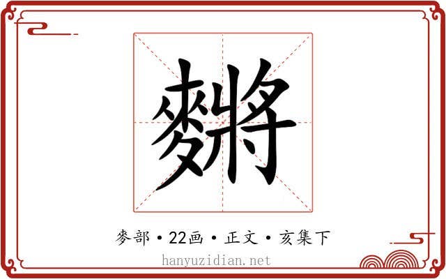 䵁