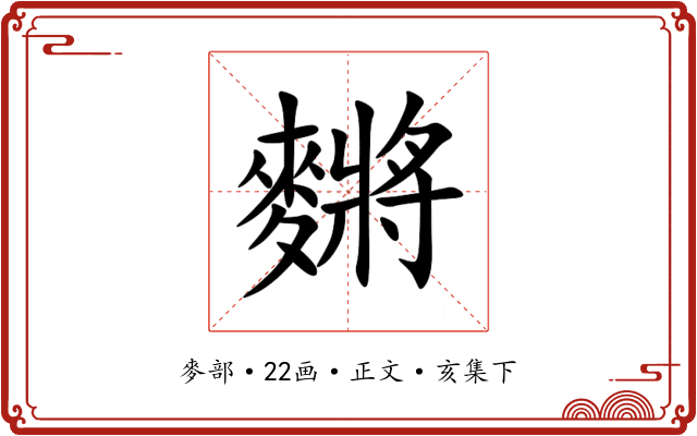 䵁