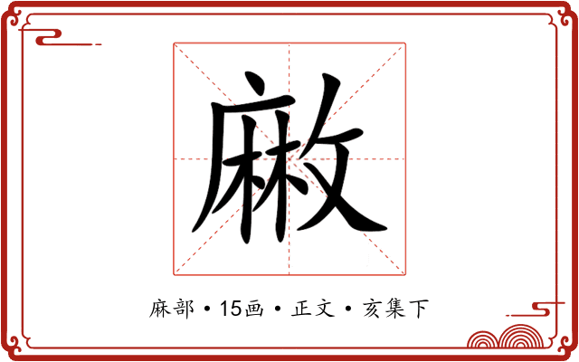 䵇
