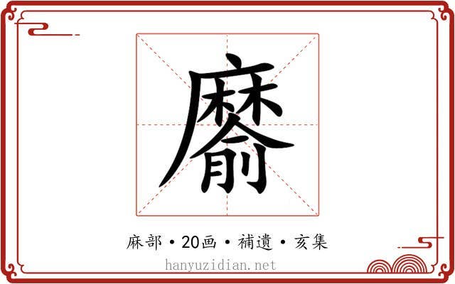 䵉
