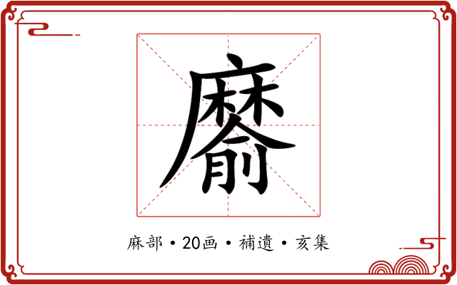 䵉
