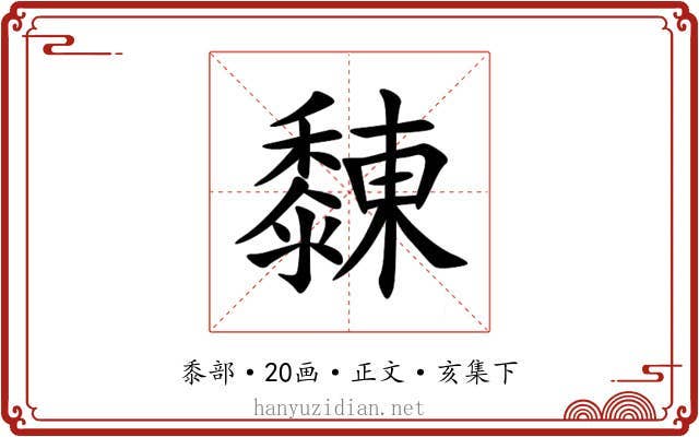 䵔