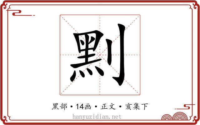 䵞