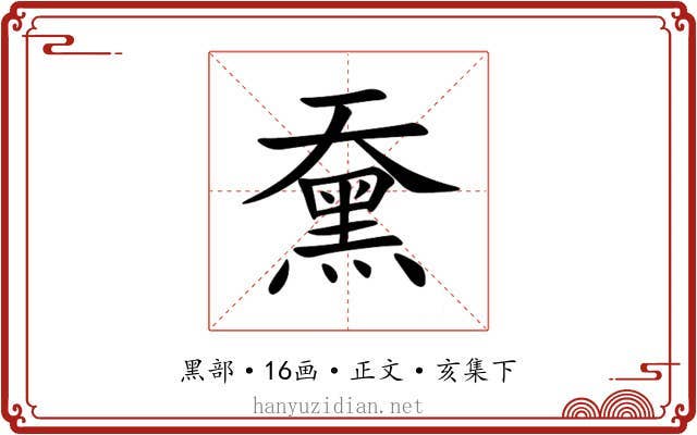 䵡