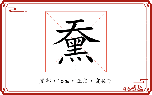 䵡