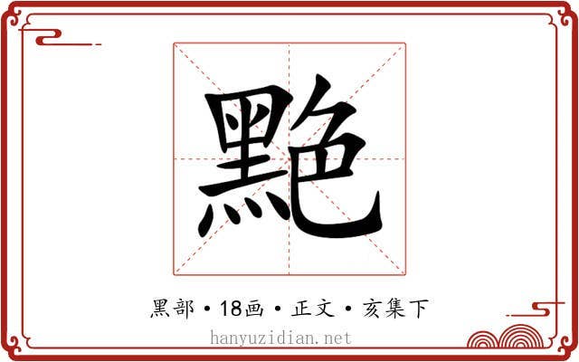 䵥