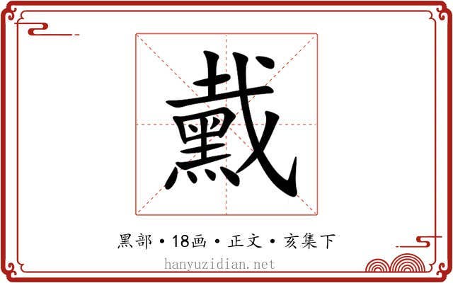 䵧