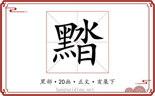 䵬