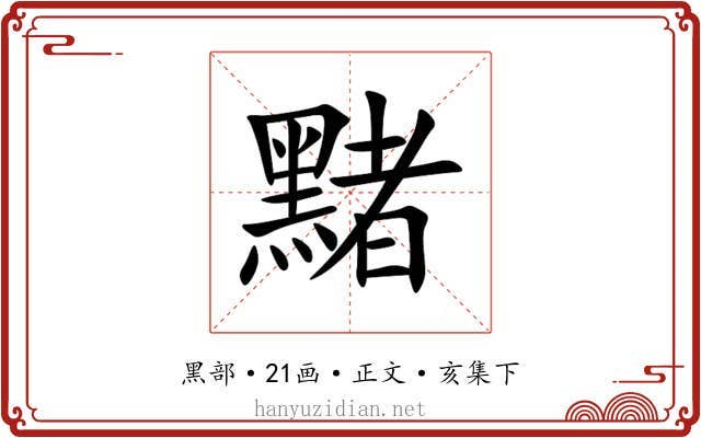 䵭