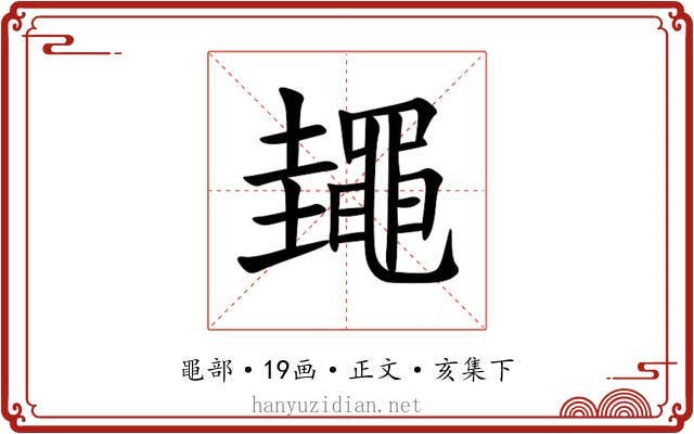 䵷