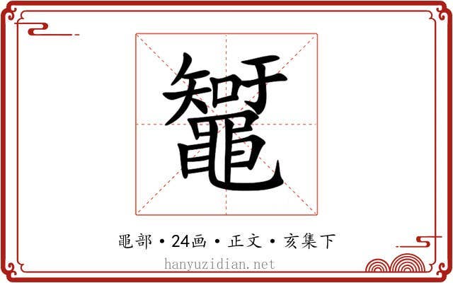䵹