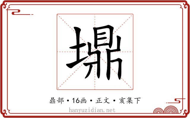 䵺