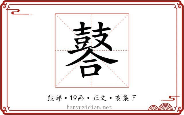 䶀