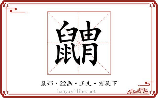 䶇