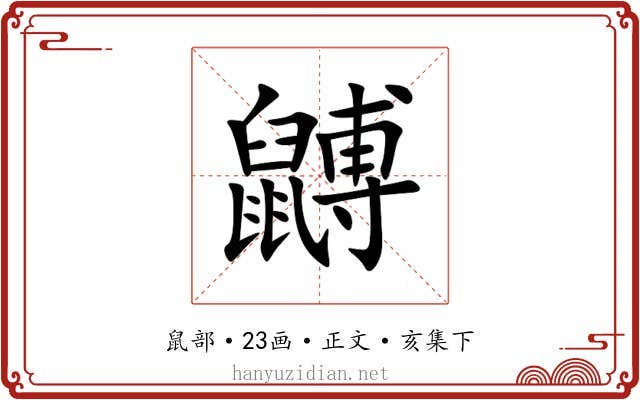 䶈