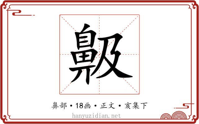 䶋