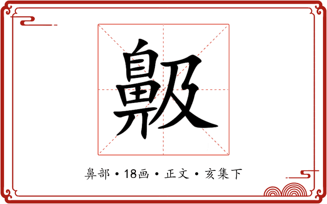 䶋