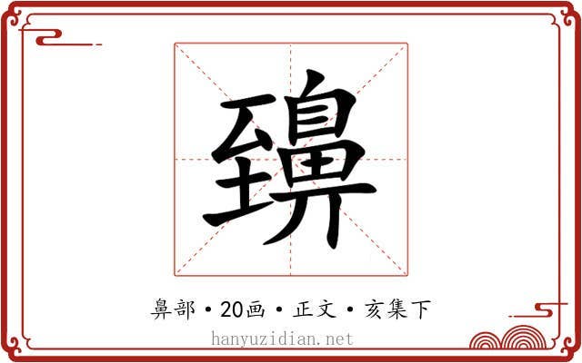 䶍