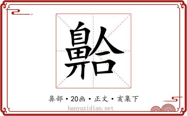 䶎