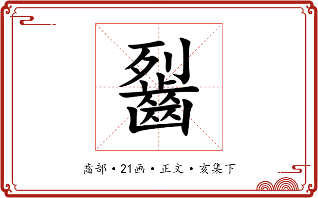 䶛