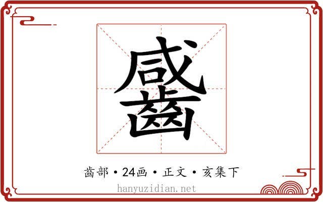 䶠