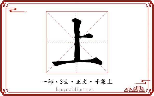 上