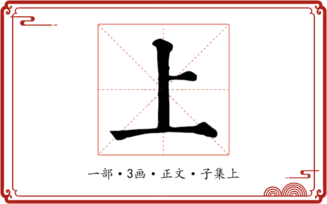 上