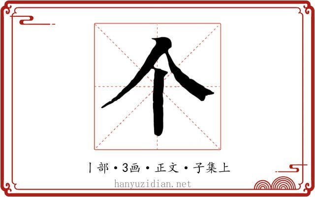 个