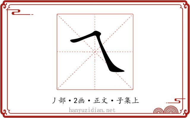 乀