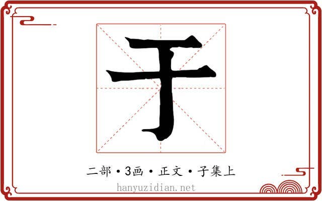 于
