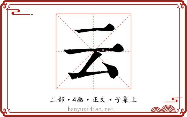云