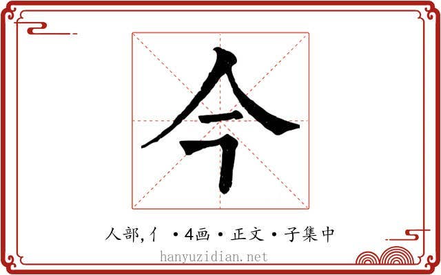 今