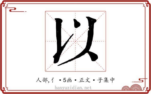 以