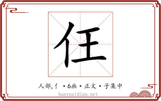 仼