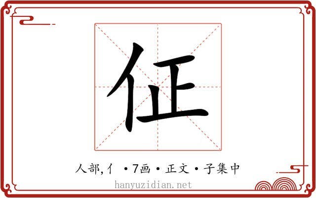 佂